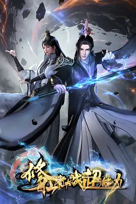 无人区动漫《无人区少年》封面